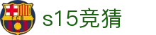 英雄联盟(中国)S15竞猜官方网站 - 官方认证安全平台
